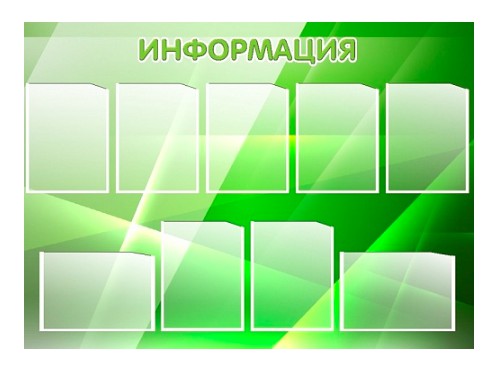Информационные стенды с карманами в Челябинске  1668412421088