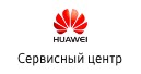 Ремонт VR систем Huawei в Москве 1692600433010