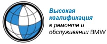 Сервисный центр BMW в Москве  1694764801827
